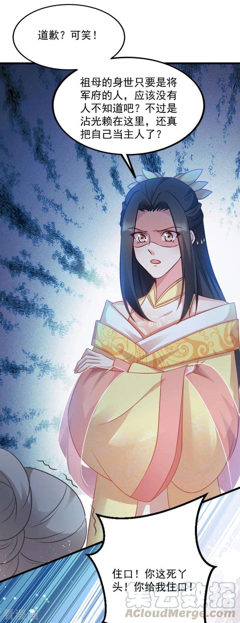 读心狂妃倾天下85话 谁敢动