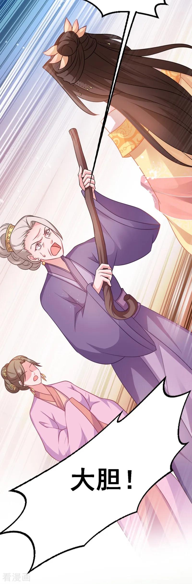 读心狂妃倾天下85话 谁敢动