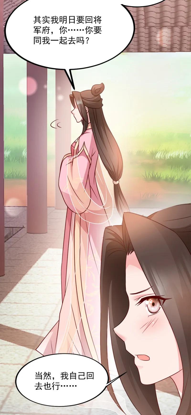 读心狂妃倾天下85话 谁敢动