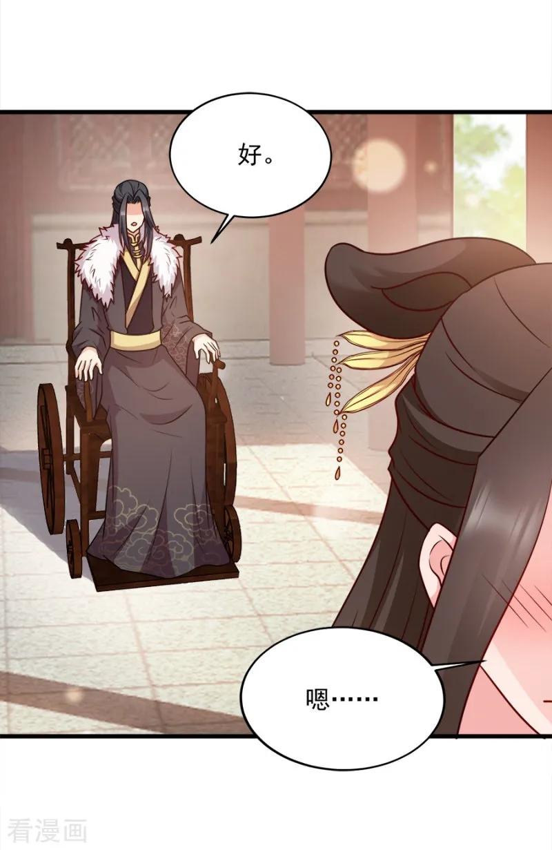 读心狂妃倾天下85话 谁敢动