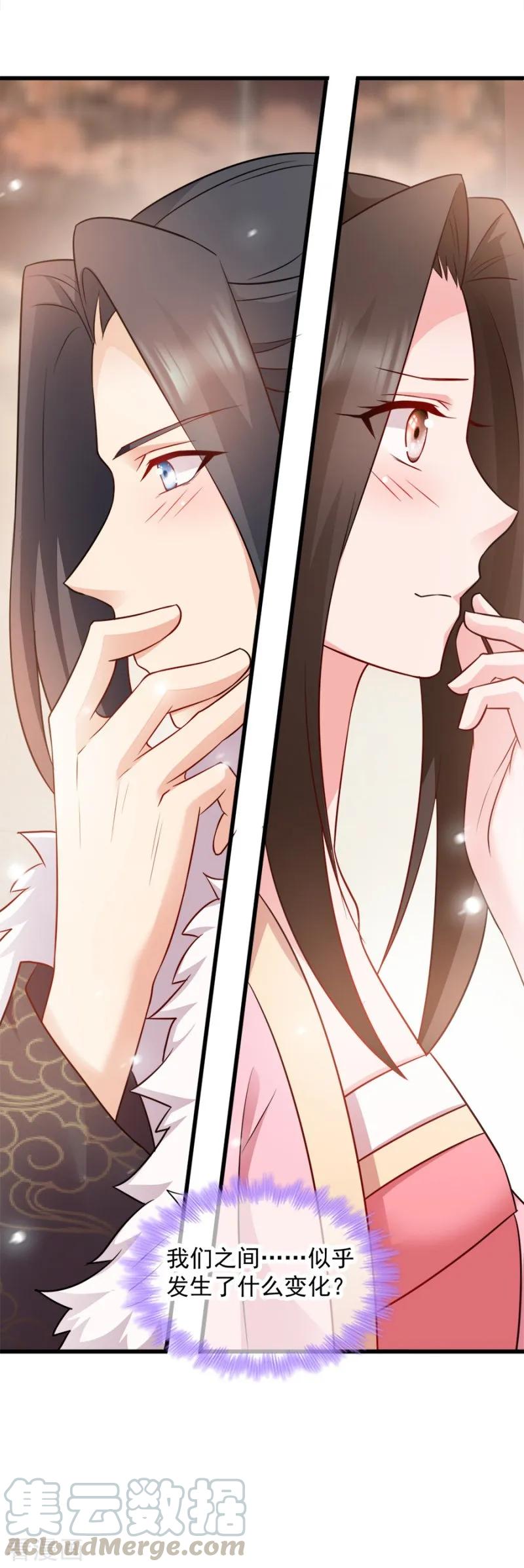 读心狂妃倾天下85话 谁敢动