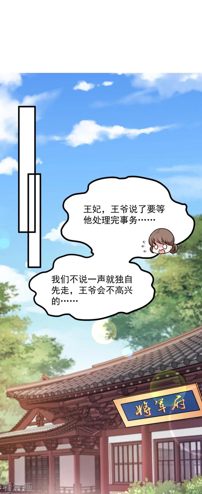 读心狂妃倾天下85话 谁敢动