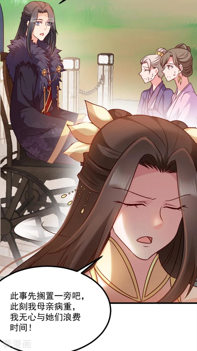 读心狂妃倾天下86话 需要你在我身旁