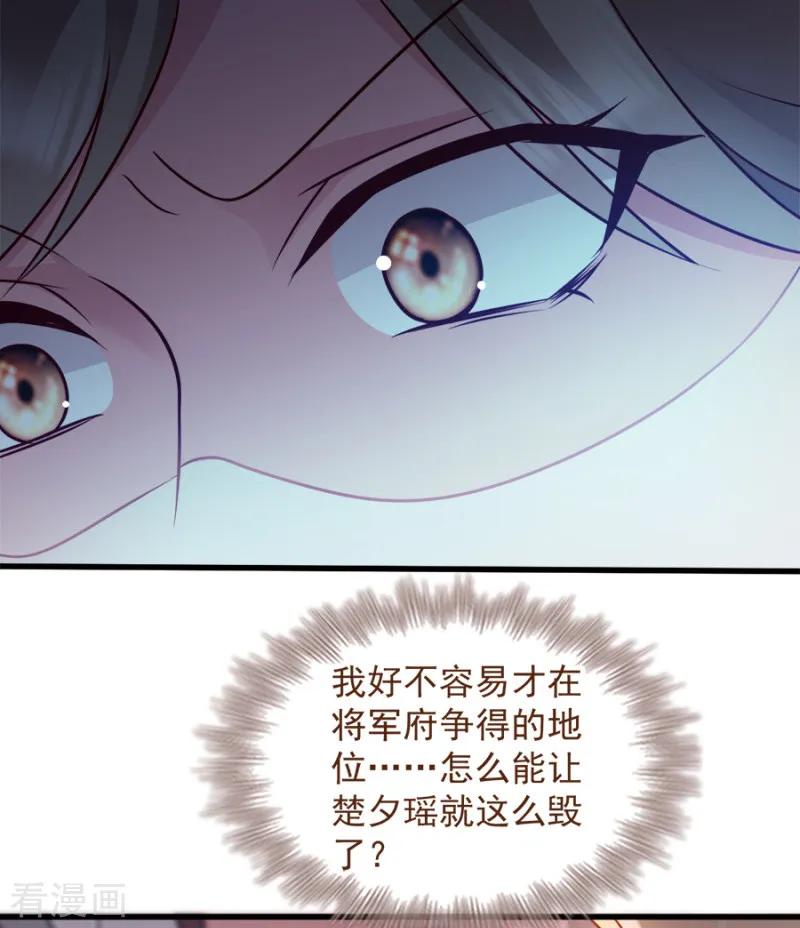 读心狂妃倾天下86话 需要你在我身旁