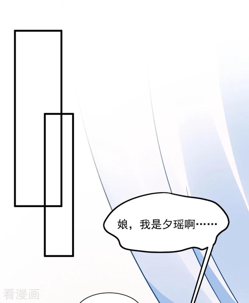 读心狂妃倾天下86话 需要你在我身旁