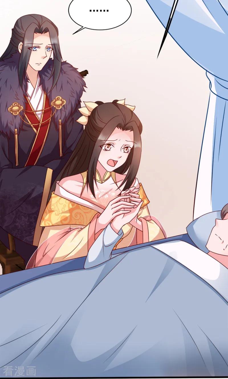 读心狂妃倾天下86话 需要你在我身旁