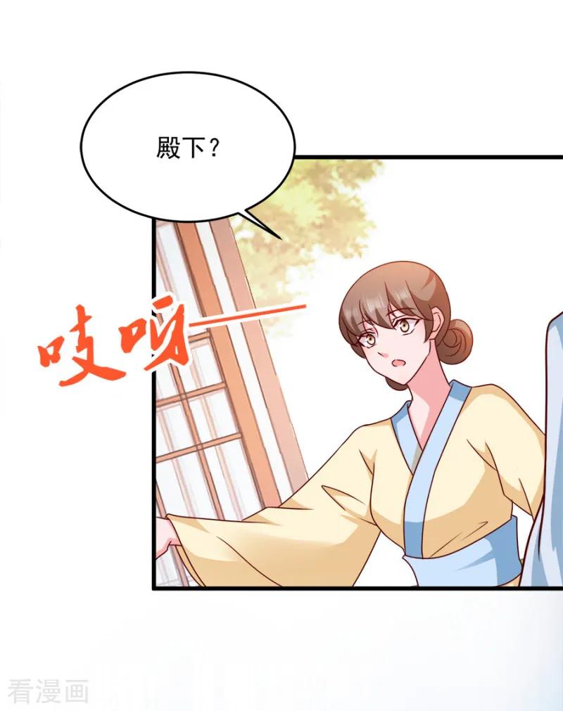 读心狂妃倾天下86话 需要你在我身旁