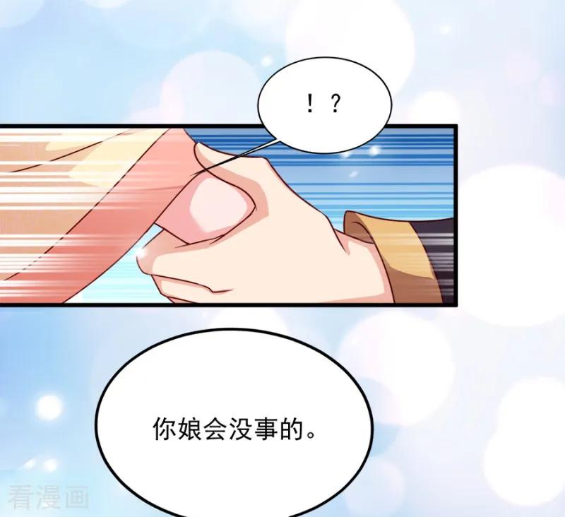 读心狂妃倾天下86话 需要你在我身旁