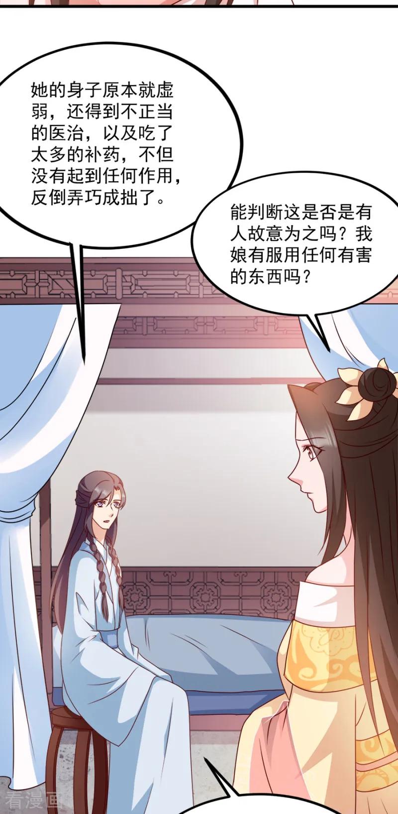 读心狂妃倾天下86话 需要你在我身旁