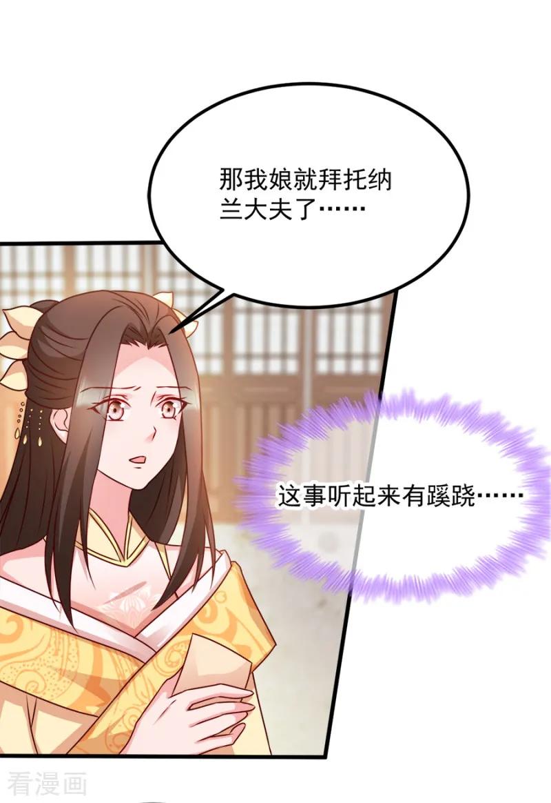 读心狂妃倾天下86话 需要你在我身旁