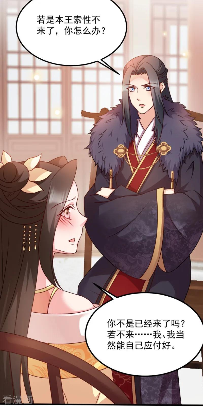 读心狂妃倾天下86话 需要你在我身旁