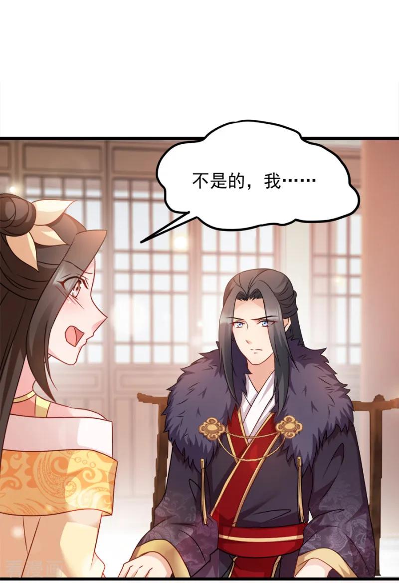 读心狂妃倾天下86话 需要你在我身旁