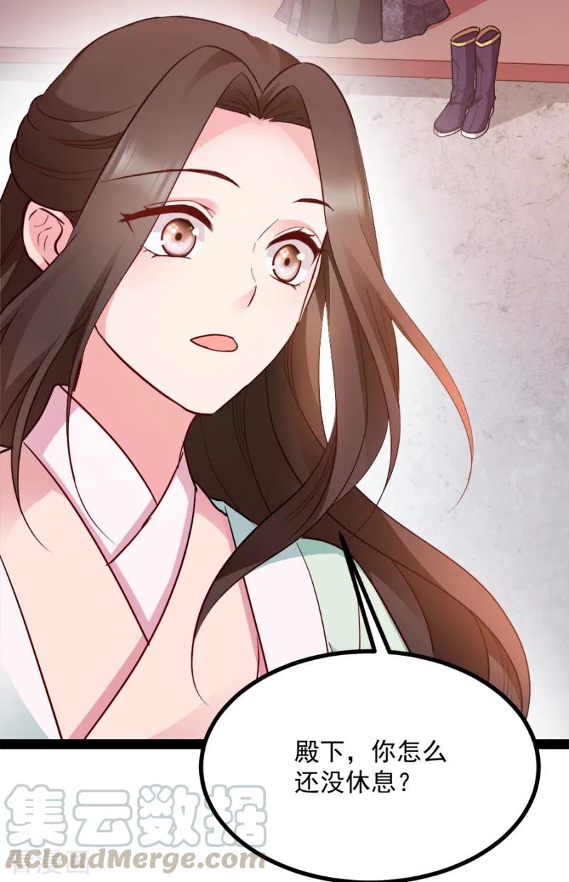 读心狂妃倾天下87话 你别乱来