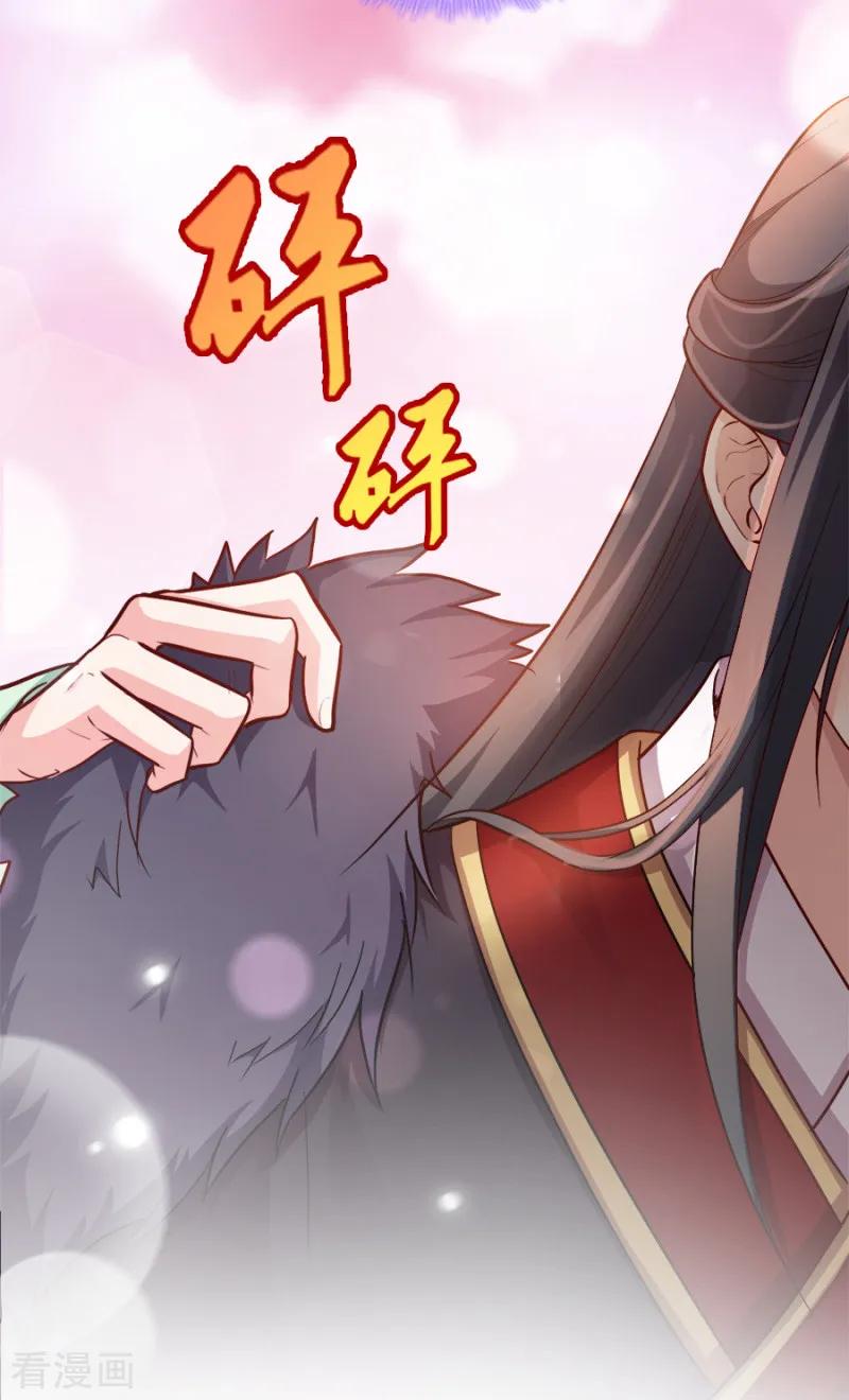 读心狂妃倾天下87话 你别乱来