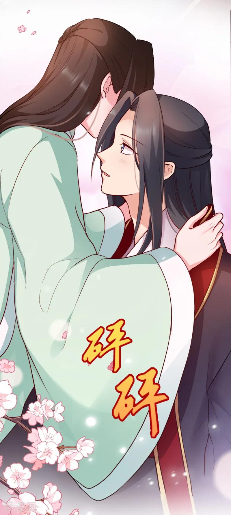 读心狂妃倾天下87话 你别乱来