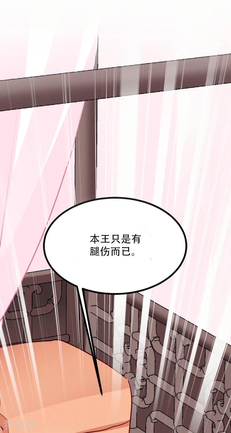 读心狂妃倾天下87话 你别乱来