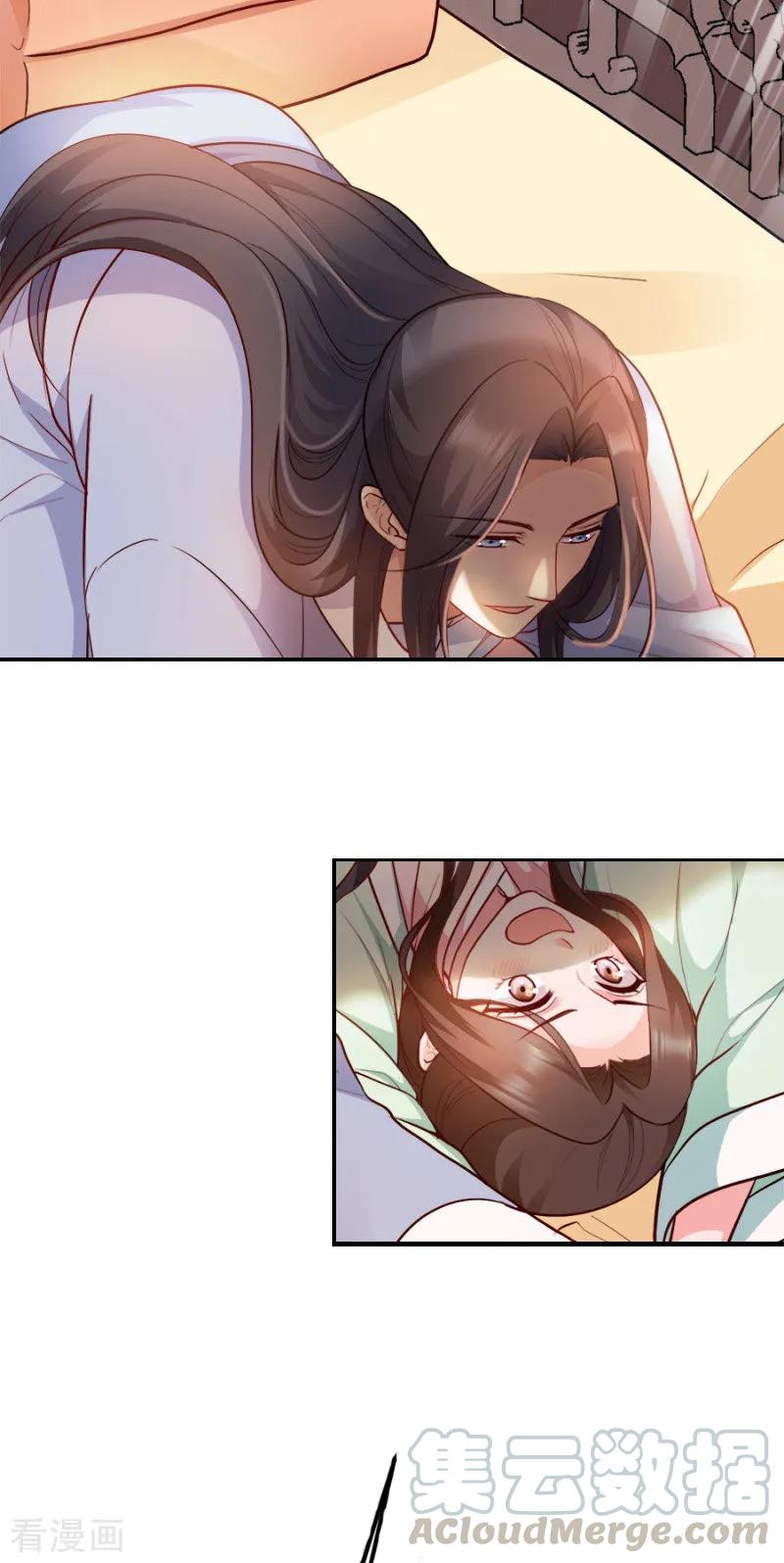 读心狂妃倾天下87话 你别乱来