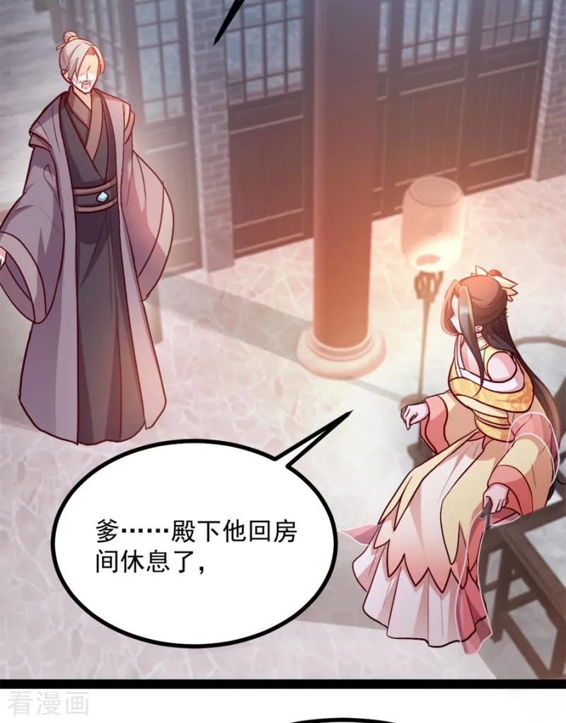 读心狂妃倾天下87话 你别乱来