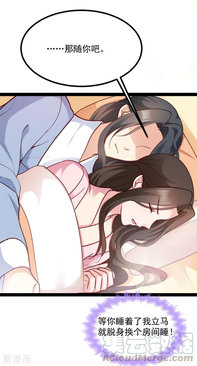 读心狂妃倾天下87话 你别乱来