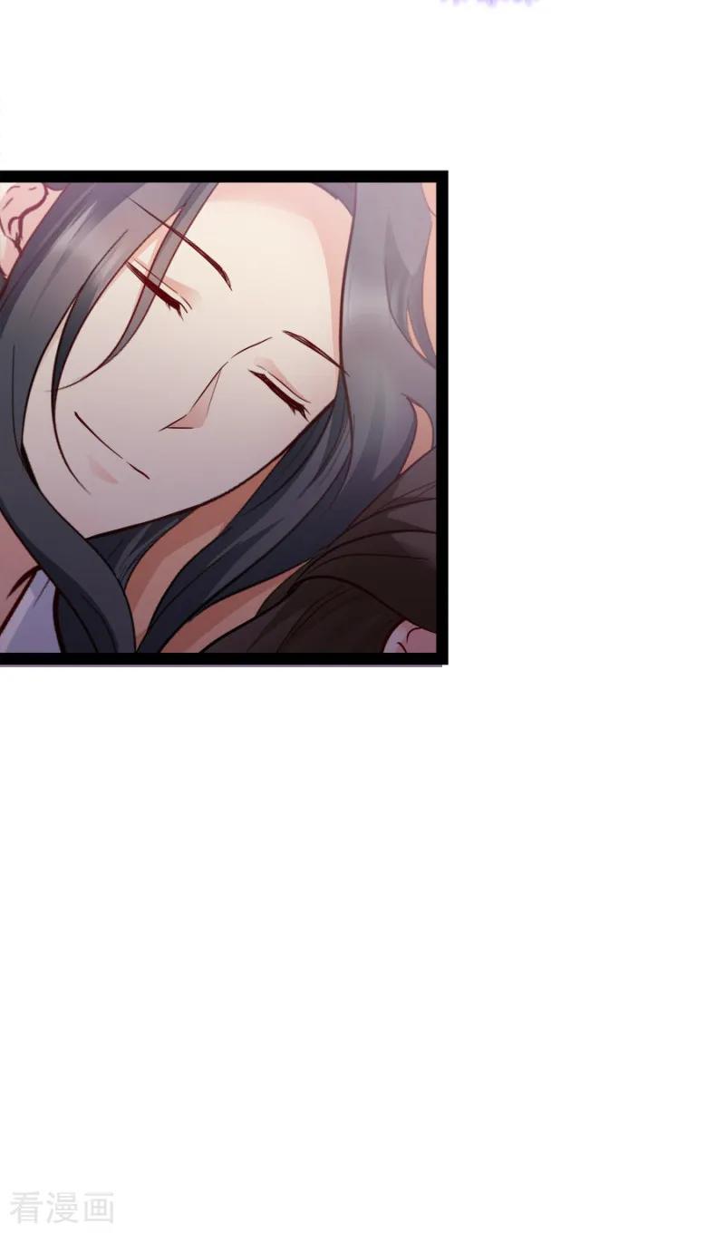 读心狂妃倾天下87话 你别乱来