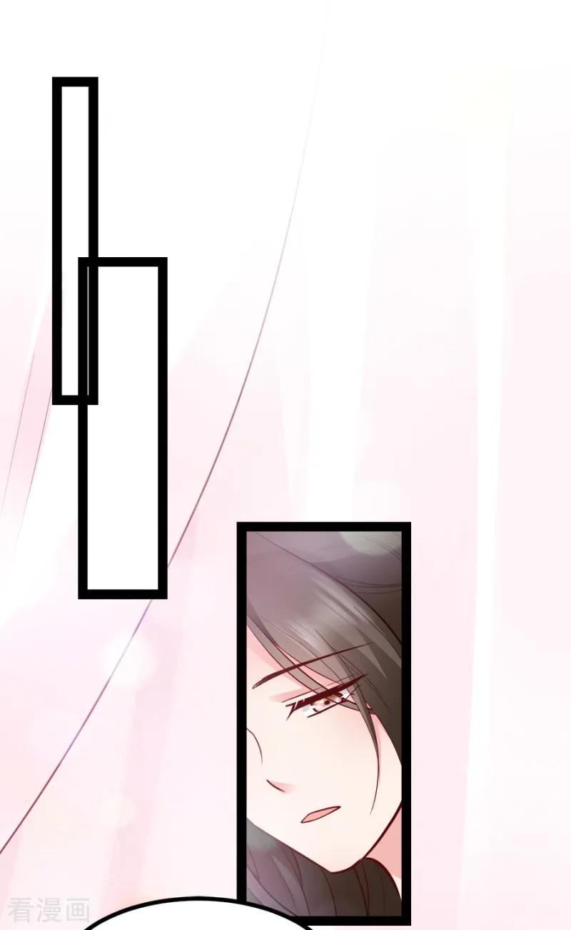 读心狂妃倾天下87话 你别乱来