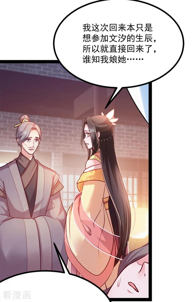 读心狂妃倾天下87话 你别乱来