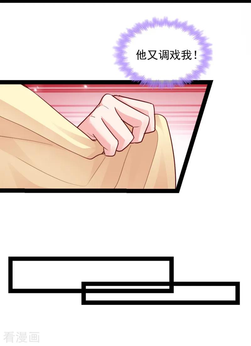 读心狂妃倾天下87话 你别乱来