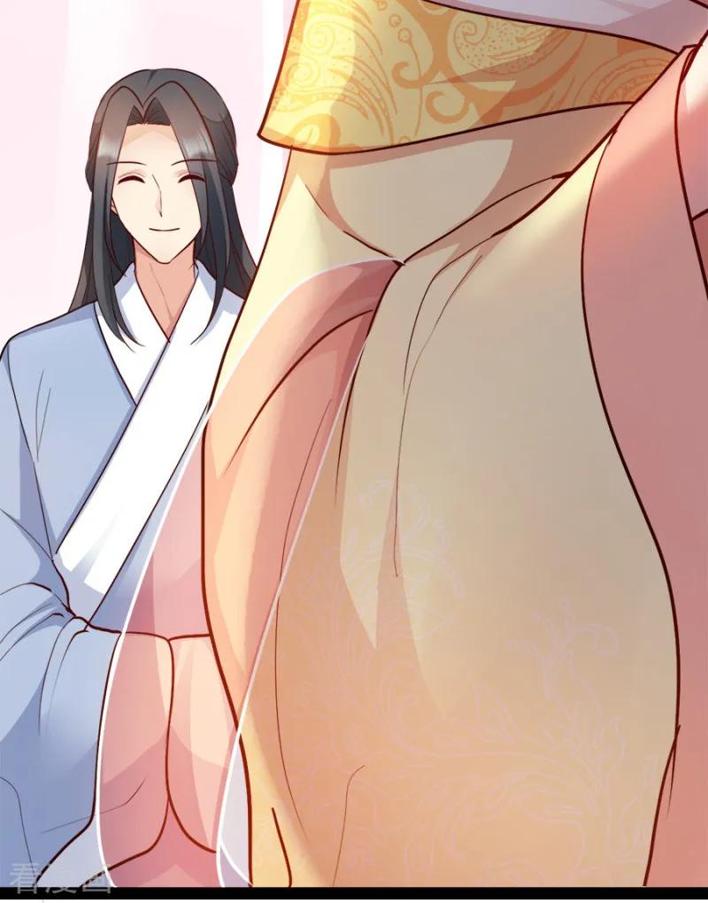 读心狂妃倾天下87话 你别乱来