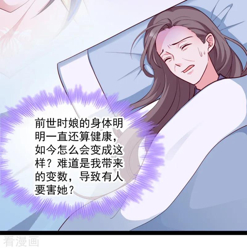 读心狂妃倾天下87话 你别乱来