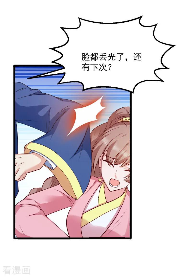 读心狂妃倾天下90话 楚夕瑶的错