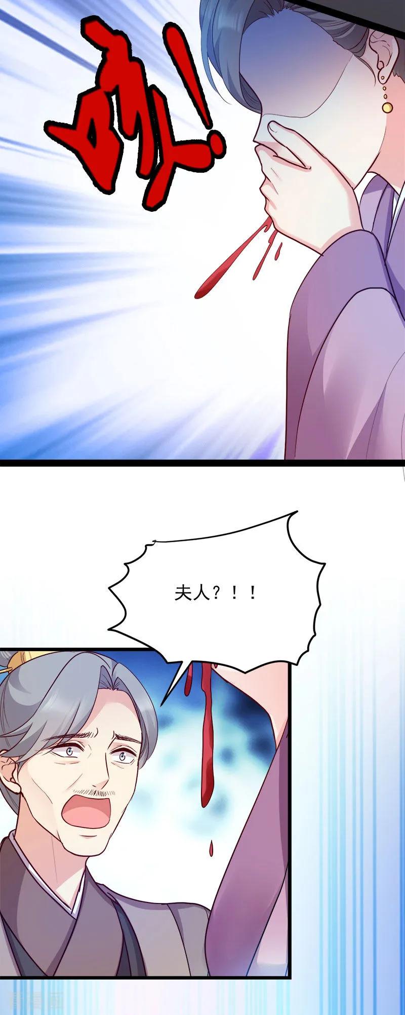 读心狂妃倾天下91话 慢性中毒