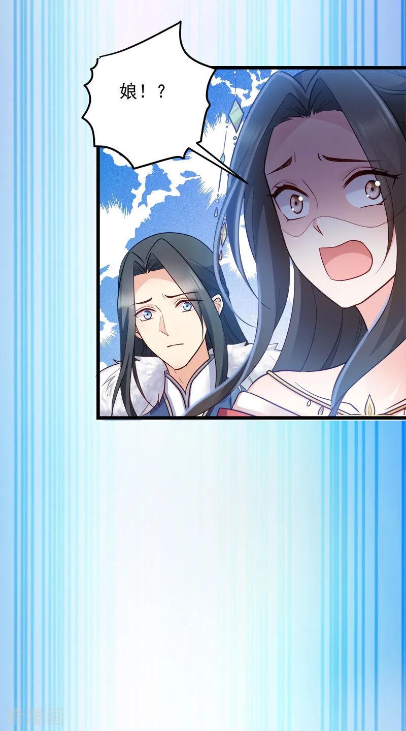 读心狂妃倾天下91话 慢性中毒