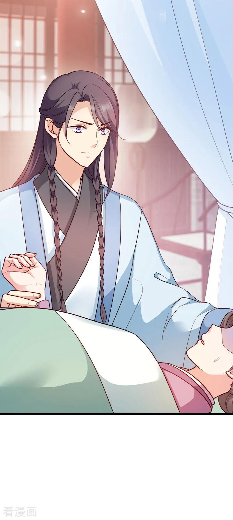 读心狂妃倾天下91话 慢性中毒