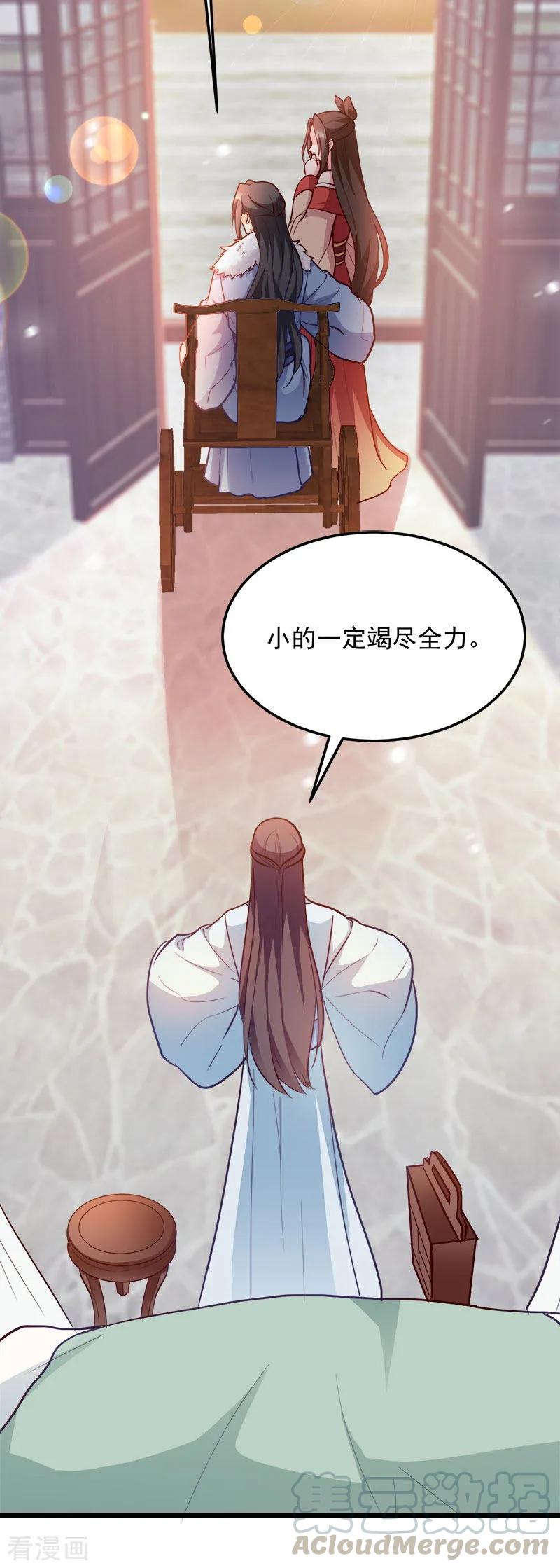 读心狂妃倾天下91话 慢性中毒