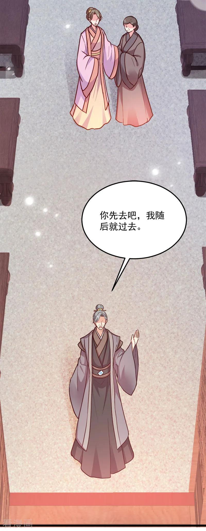 读心狂妃倾天下91话 慢性中毒