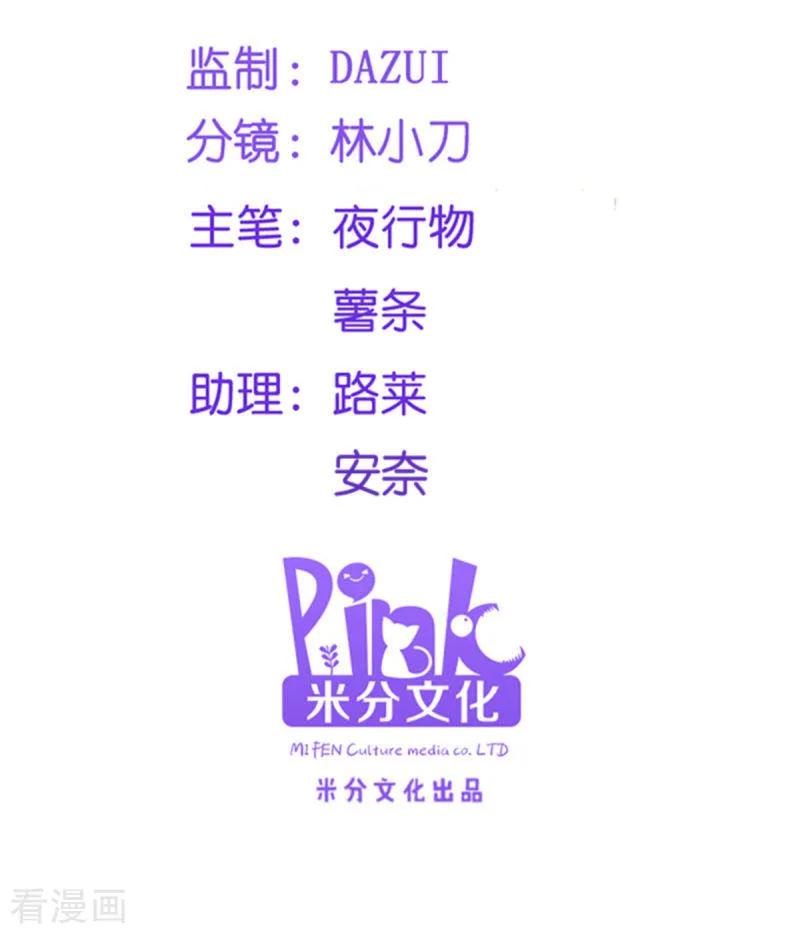 读心狂妃倾天下92话 无凭无据的指责