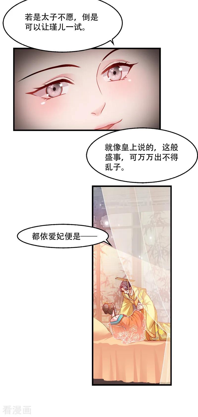 读心狂妃倾天下94话 诸国大会