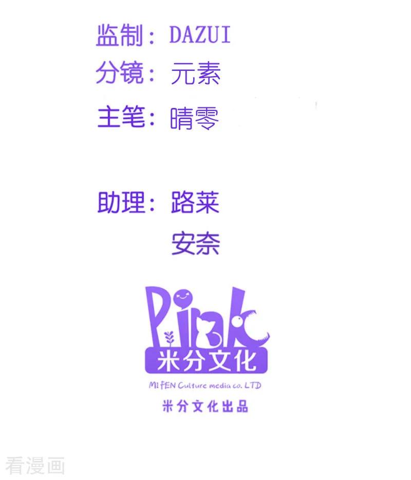 读心狂妃倾天下95话 首富大少爷？