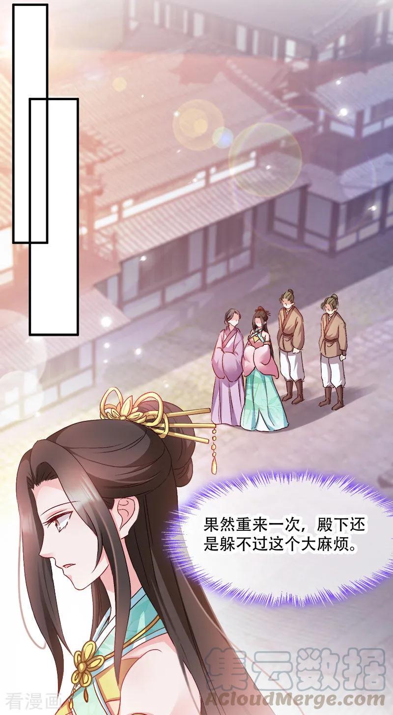 读心狂妃倾天下95话 首富大少爷？