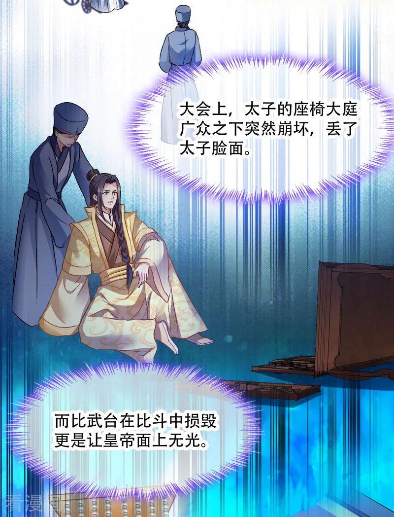 读心狂妃倾天下95话 首富大少爷？