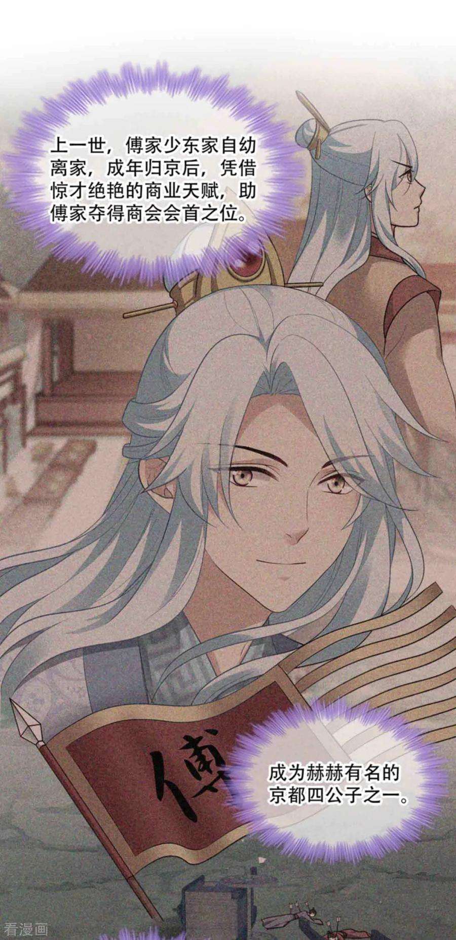 读心狂妃倾天下96话 今日菜色宜酸