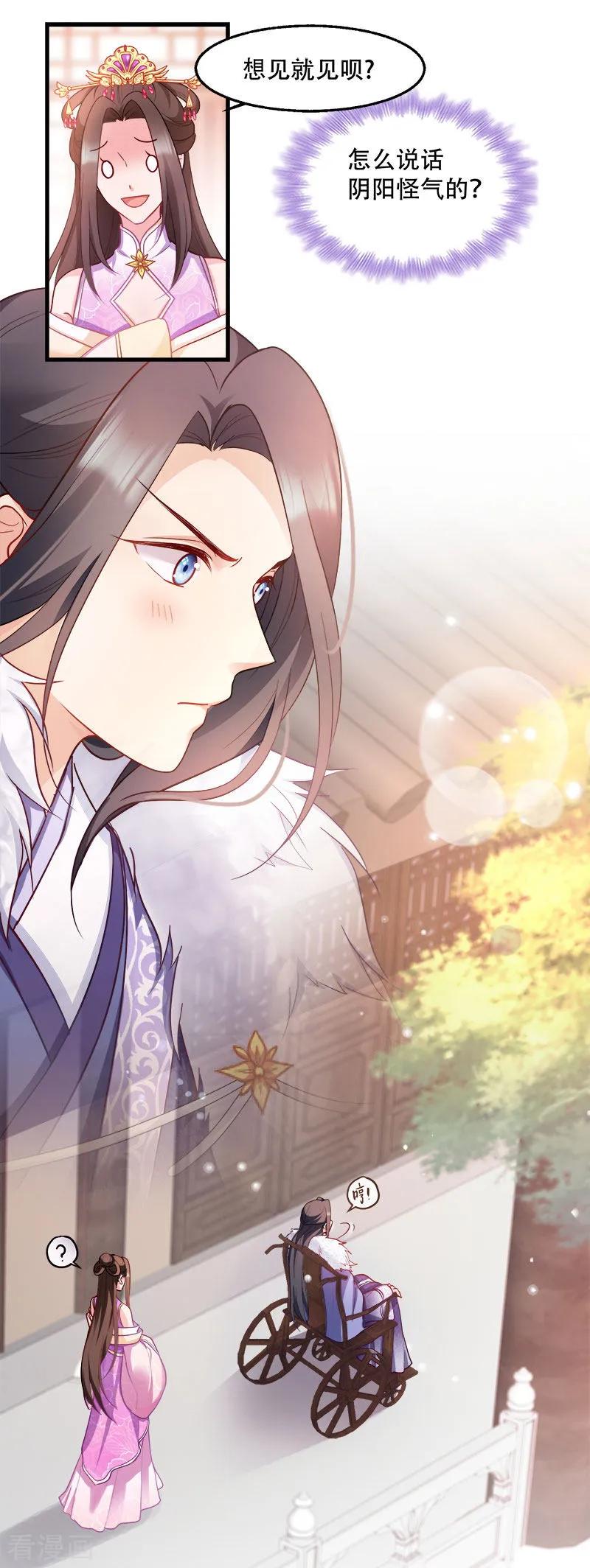 读心狂妃倾天下97话 万国会开幕