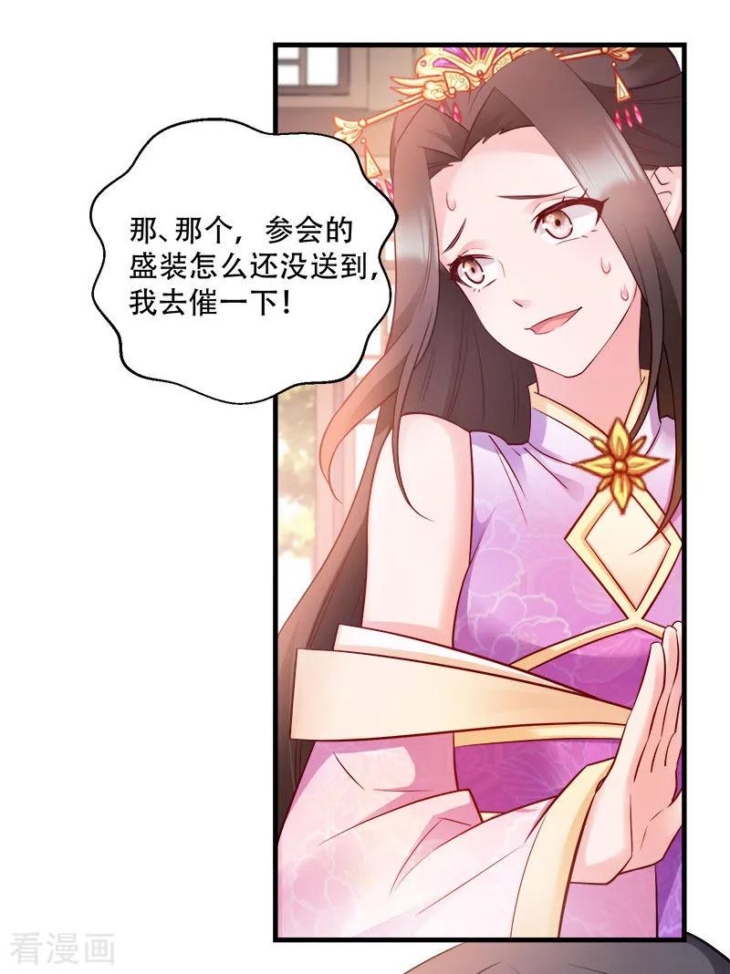 读心狂妃倾天下98话 风起云涌