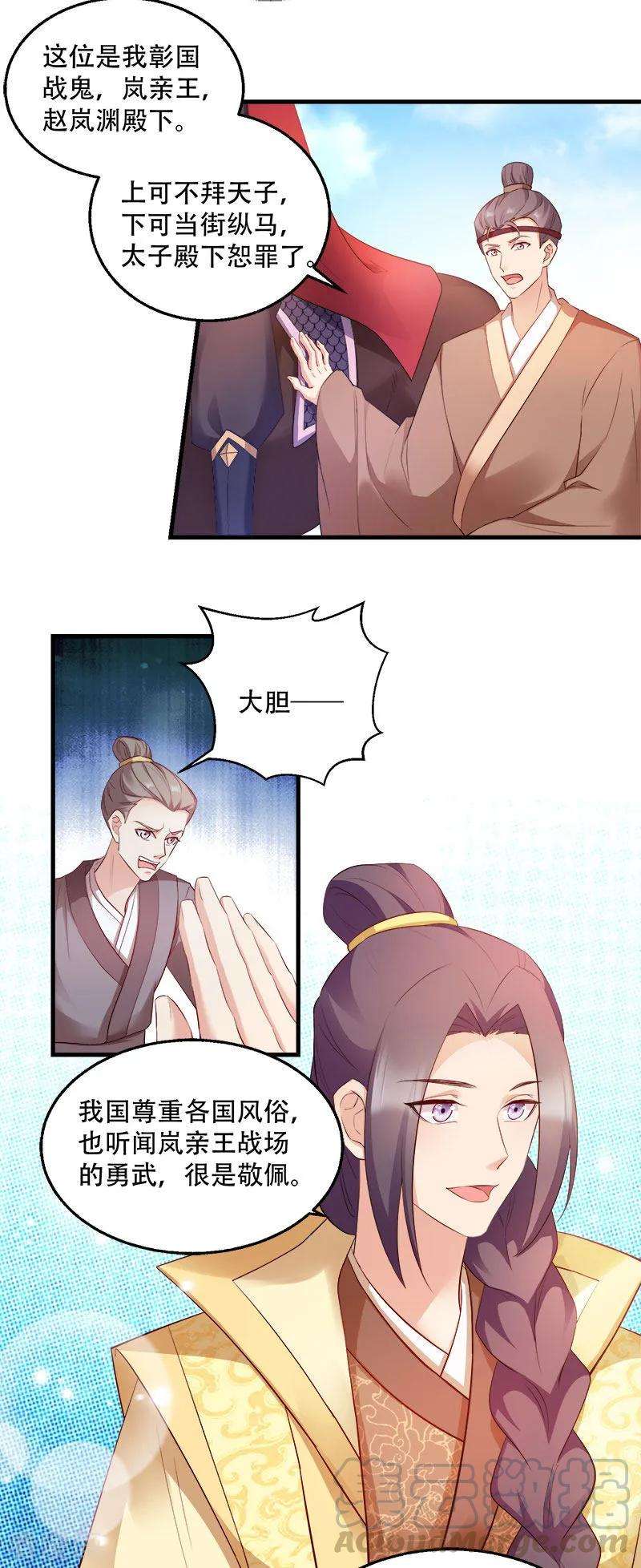 读心狂妃倾天下98话 风起云涌