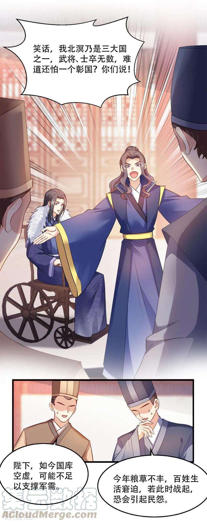 读心狂妃倾天下99话 轮流举办？