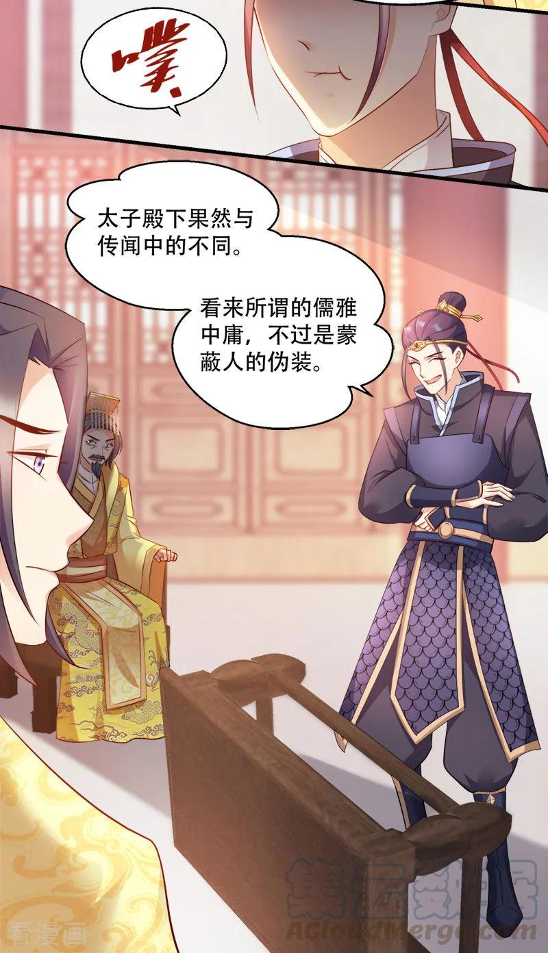 读心狂妃倾天下99话 轮流举办？