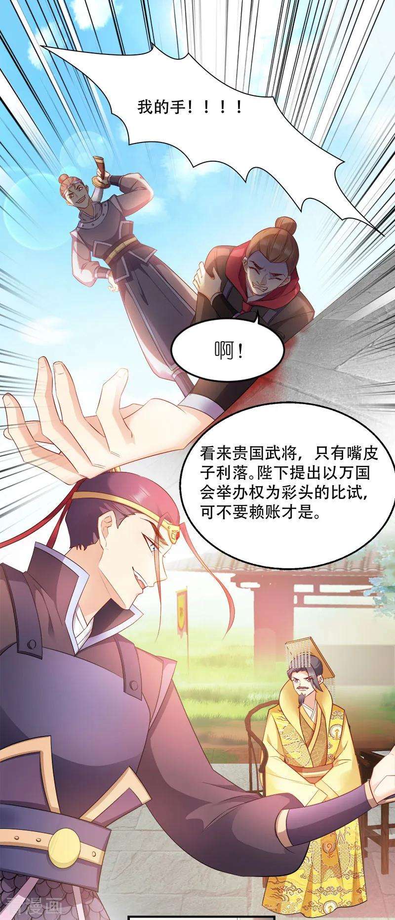 读心狂妃倾天下100话 比武大会