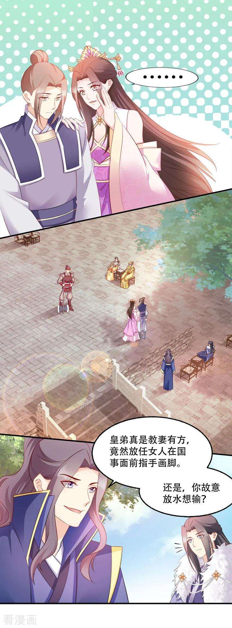 读心狂妃倾天下101话 本妃足以