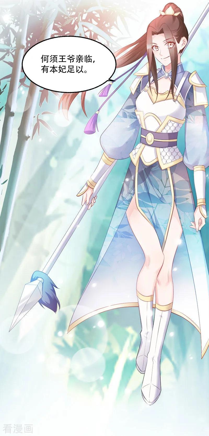 读心狂妃倾天下101话 本妃足以