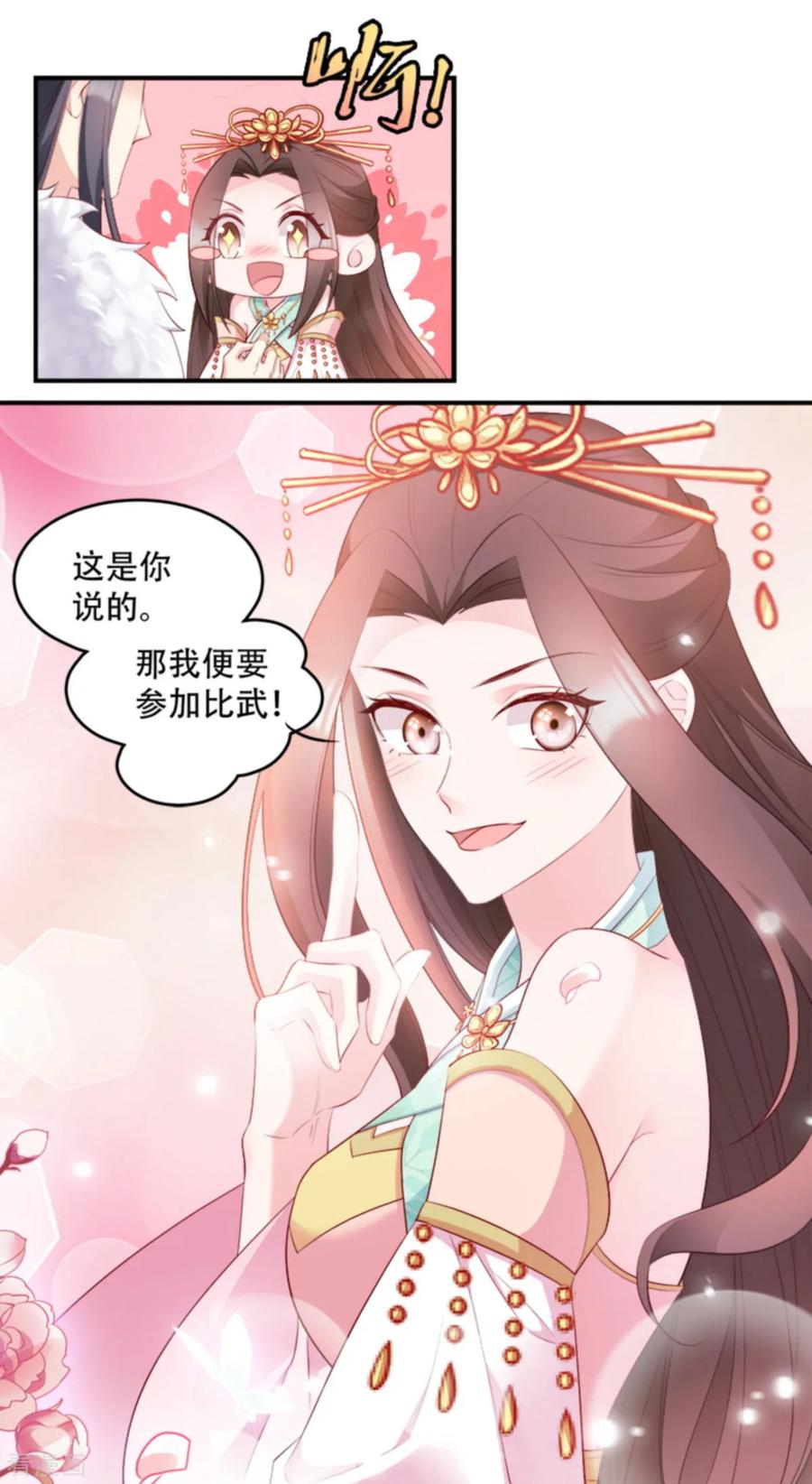 读心狂妃倾天下102话 胜过一切